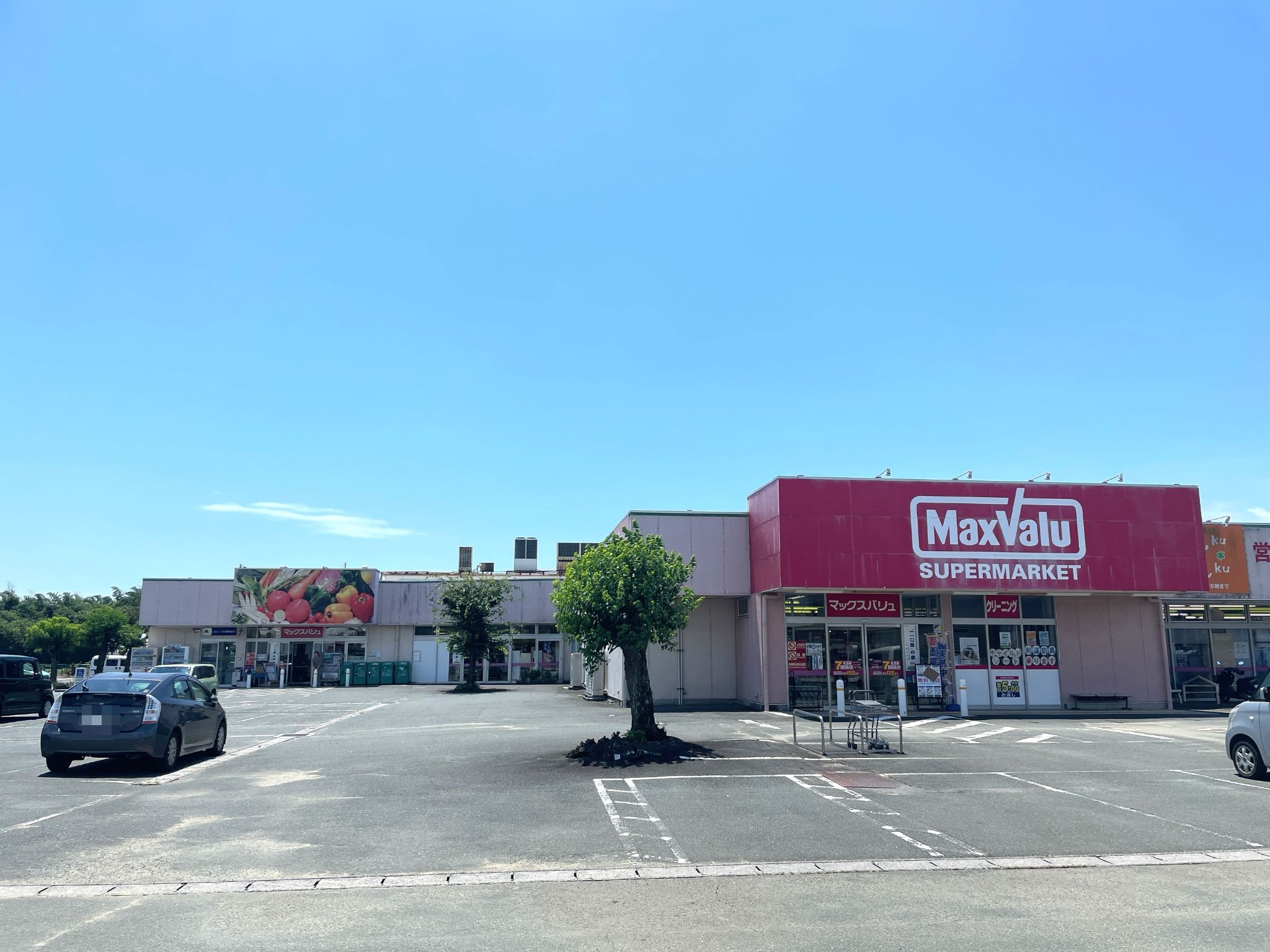 マックスバリュ浜松三方原店
